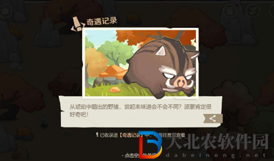 原神紙間奇旅活動第二天怎么過