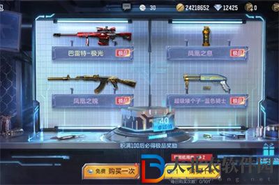 cf手游巴雷特極光價格