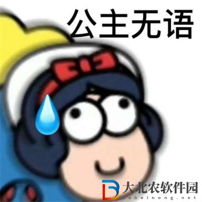羊了個羊表情包