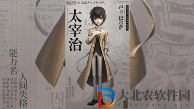 第五人格囚徒太宰治皮膚獲取方法