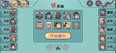 三國哈哈哈游戲榮耀三國怎么過關