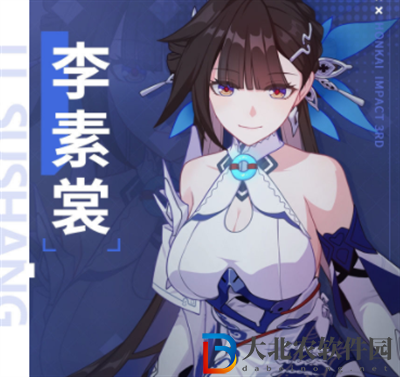 崩壞3李素裳知識課程答案
