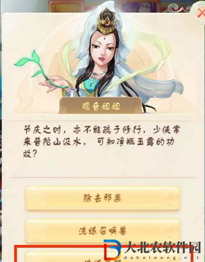 大話西游手游蓮偶寄福第四天答案是什么