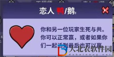 鵝鴨殺角色戀人該怎么玩