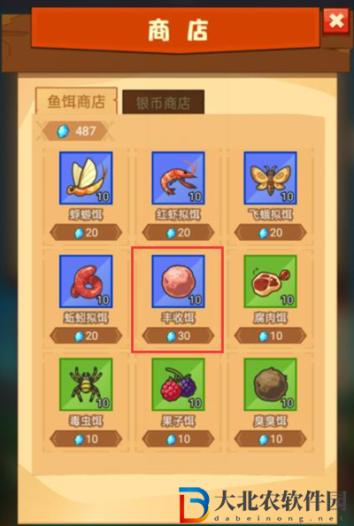 瘋狂騎士團聰明的小家伙釣魚方法