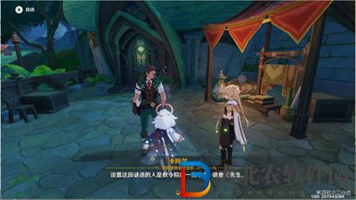 原神智中之寶新計劃任務怎么觸發