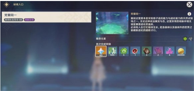 原神無郁稠林秘境怎么開啟