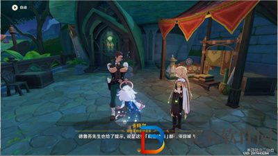原神智中之寶新計劃任務怎么觸發