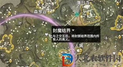 永劫無間封魔結(jié)界位置