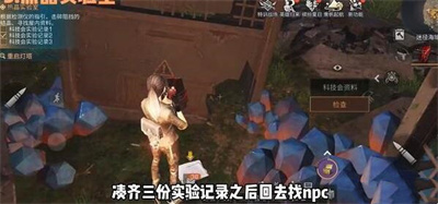明日之后熱晶實驗室觸發位置在哪里