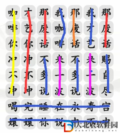 漢字找茬王四爺沖不沖咖啡怎么過關