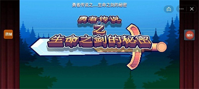 這不是冒險第七關