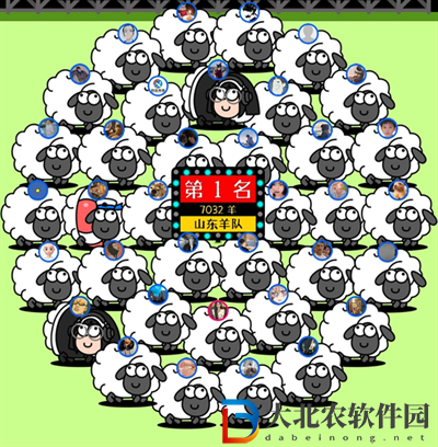 羊了個羊省份怎么更換