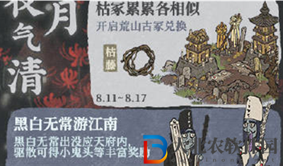 江南百景圖****怎么驅(qū)散