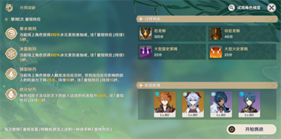 原神片劑深研第一天