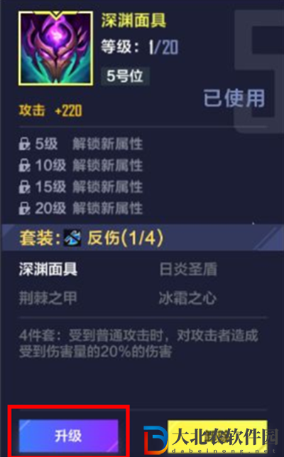 英雄聯盟電競經理對抗賽進人