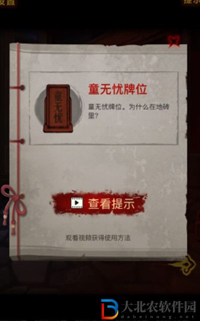 怨偶之贅婿第三章攻略