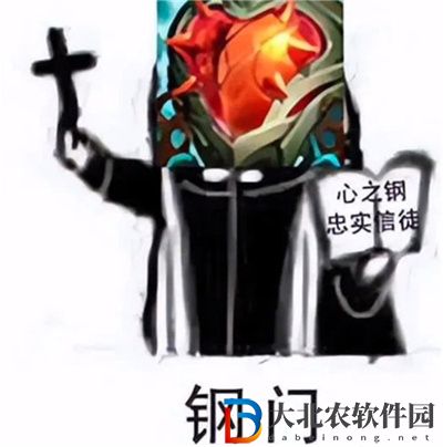 英雄聯盟心之鋼惡搞表情包