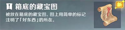 原神啊美好的日子成就