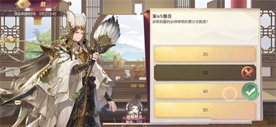 三國志幻想大陸汲汲于學第八天答案