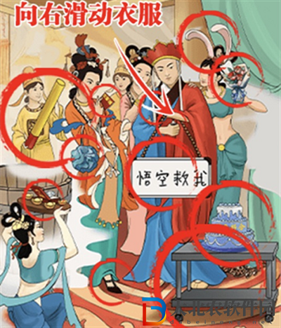 這不是漢字誤入女兒國通關(guān)方法