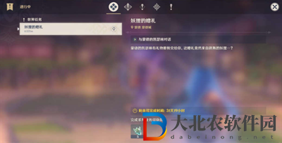 原神妖貍的贈(zèng)禮任務(wù)怎么做