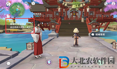 原神雷電將軍傳說任務須臾百夢