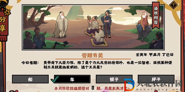 黃帝麾下大臣力牧發明了什么便利工具