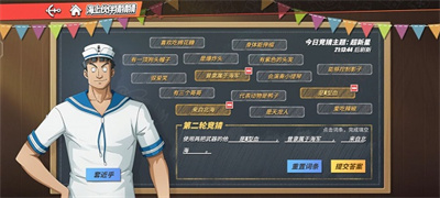 航海王熱血航線海上伙伴猜猜猜7.26答案
