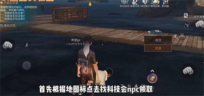 明日之后熱晶實驗室觸發位置在哪里