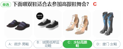 下面哪雙鞋適合去參加高跟鞋舞會