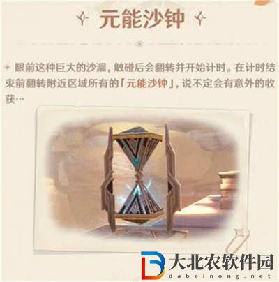 原神3.1須彌沙漠地圖機關