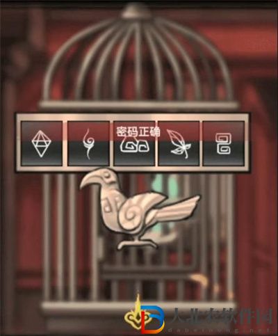 怨偶之贅婿第四章攻略