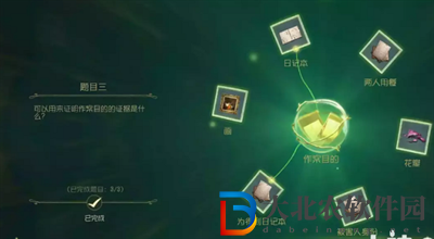 第五人格貝爾斯泰因的陰霾第四章