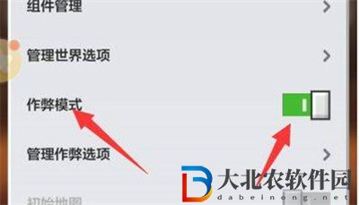 我的世界掉落保護開啟方法
