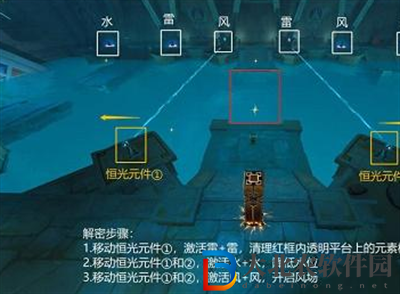 原神權杖廳解密攻略