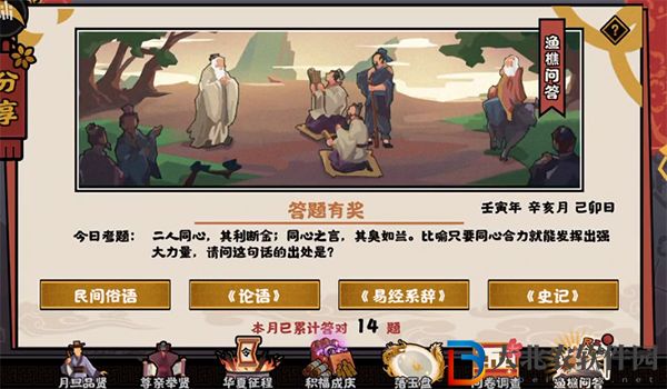 二人同心其利斷金同心之言其臭如蘭這句話出自哪里