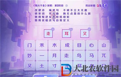 王者榮耀音你閃耀炮火千金探索答案