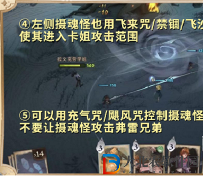 哈利波特魔法覺(jué)醒家人與朋友關(guān)卡攻略