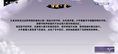 奧拉星手游霧中問答答案
