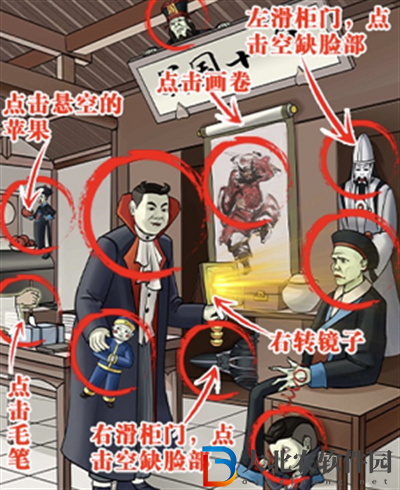 這不是漢字冥國異事通關方法