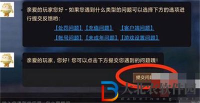 蛋仔派對未成年充值退款方法