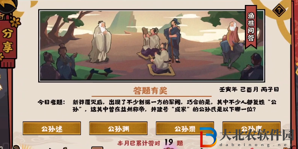 建號成家的公孫氏是以下哪一位
