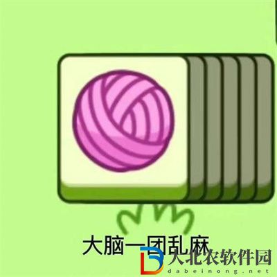 羊了個羊表情包
