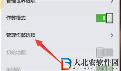 我的世界掉落保護開啟方法