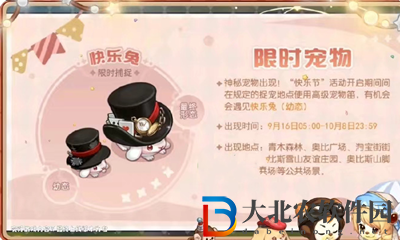 奧比島手游手游快樂兔怎么捕捉