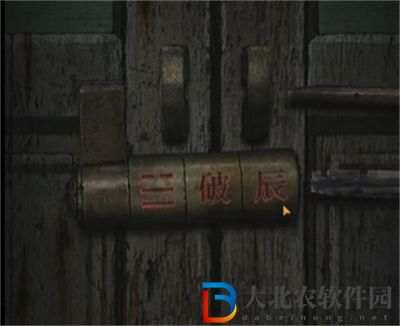 紙嫁衣4紅絲纏第四章