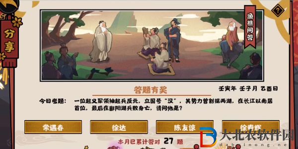 宋徽宗趙佶創立新字體叫做什么