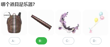 哪個道具是樂器