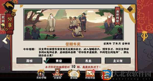 后世因而感慨可憐夜半虛前席不問蒼生問鬼神的這位名士是誰